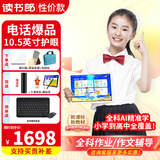 读书郎学习机V80电话款支持内存卡小学初高中同步学习机学生平板 作业一键批改难题视频讲解 全科批改 V80电话款【6+128G+支持内存卡】