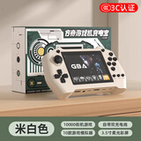 Monomate【3C认证】方舟新款掌上充电宝二合一适用苹果17经典fc电视投屏送男友游gba戏机移动电源送礼物 米白色【内置1w游戏+自带快充线】 8000毫安