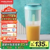 摩飞电器（Morphyrichards）榨汁机【国家补贴】便携式榨汁杯 网红无线充电果汁机 料理机迷你随行杯 MR9800 薄荷蓝