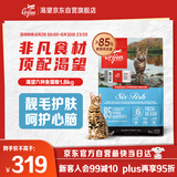 Orijen渴望猫粮 成猫幼猫干粮 六种鱼肉无谷全价通用进口1.8kg效期26/2