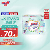 大王【品牌直供】花信风拉拉裤XXL30片(15kg以上)婴儿超薄透气