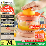小熊（Bear）榨汁机 原汁机 便携式家用电动橙汁机 橙汁压榨器半手动榨汁机柠檬柳橙压果汁机A04B1