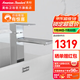 美标水龙头卫浴全铜洗脸盆碗盆冷热龙头1301/1302浴缸龙头1300/7504 1302碗盆龙头