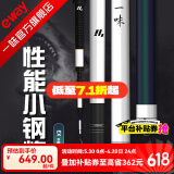一味化氏EX钓竿超轻超硬钓鱼竿28调台钓竿野钓休闲碳素综合竿鲫 6.3m 【现货】EX+钓竿