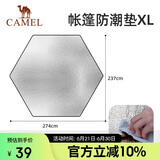 骆驼户外露营防潮垫便携野餐布地垫坐垫音乐节沙滩垫加厚XL 银色