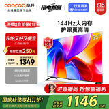 酷开创维K3 2025款 55英寸电视 二级能效 2+32GB  HSR120 AI远场语音 以旧换新补贴 液晶游戏电视55P3F