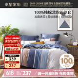 水星家纺床上四件套纯棉100%全棉夏天透气床笠被套双人1.8米x2米床弗利安家居馆