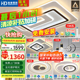 HD全光谱AI语音智能吸顶灯大客厅灯卧室餐厅接入米家app【包安装】