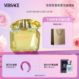 范思哲（VERSACE）侯明昊同款幻影金钻女士香水30ml 母亲节礼物生日礼物送女友 黄钻