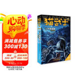 猫武士·新版二部曲·1·午夜追踪