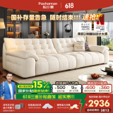 帕沙曼国家补贴泡泡熊布艺沙发小户型奶油风2025新款猫抓布沙发2616ZF 3.1米多人位【猫抓布】 【豪华版】 空气棉+紫罗兰+记忆棉+竹炭海绵