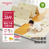 贝博氏babybox猫爪垫爬行垫XPE婴儿宝宝爬爬垫双面加厚可折叠地垫PX28A