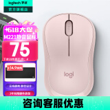 罗技（Logitech）M221无线鼠标(M220造型)usb无线静音鼠标笔记本台式电脑mac无线办公鼠标中小手电池小巧便携 多彩 茱萸粉