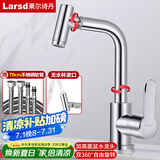 莱尔诗丹（Larsd）面盆水龙头 冷热洗脸盆水龙头可旋转双模式出水台盆龙头LD10131