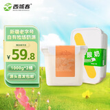 西域春新疆酸奶 1kg*2盒 奶皮子饭盒酸奶组合装风味发酵乳 源头直发包邮