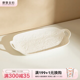 摩登主妇陶瓷盘子欧式创意浮雕碗盘套装简约菜盘餐盘家用餐具盘碟 北欧物语13英寸双耳盘 明细见图二