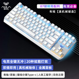 狼蛛 AULA键盘鼠标套装有线F 87键机械键盘青轴茶轴冰蓝光炫酷灯效全键无冲电竞游戏台式电脑笔记本pro键盘 银白【机械键盘+全键无冲】 有线 茶轴