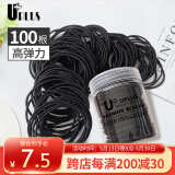优家UPLUS皮筋头绳【100根】发绳发圈高弹力橡皮筋扎头发皮套 黑色