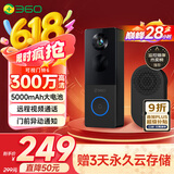 360可视门铃6 300W高清画质 家用监控智能门铃电子猫眼摄像头 无线wifi手机远程查看对讲