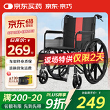 京巧轻便旅行手推车折叠老人轮椅车可折叠便携式家用轮椅JQ-MK24JCGG