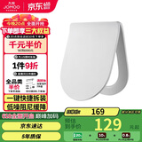 九牧（JOMOO）马桶盖板通用卫浴纤薄普通马桶圈缓降快拆盖板坐便器配件U型97167