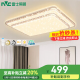 雷士照明（NVC）客厅灯吸顶灯LED灯具套餐仿水晶现代简约卧室满天星灯饰2025新款 碧月-108W无极调光
