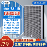 简克（JIANKE）适配飞利浦空气净化器滤芯过滤网AC4076 FY2428配AC2886AC2888AC2890