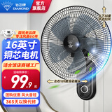 钻石牌（DIAMOND）【国家补贴】壁扇挂壁式电风扇家用轻音墙壁扇商业餐厅壁挂式工业风扇大风力壁扇DY 【铜芯电机】16英寸机械款 【好品质/敢承诺】本店支持两年换新