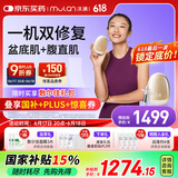 沐澜盆底肌修复仪产后家用康复治疗腹直肌分离缩阴道漏尿HA30S澜渟