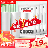 初舍（CHUSHE）粘毛器滚筒可撕式沾毛纸10cm替换芯滚撕卷纸粘尘纸去毛吸头发滚刷