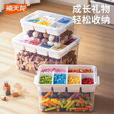 禧天龙玩具收纳箱透明双层带提手大容量储物盒积木收纳盒16升透明白