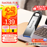 闪迪（SanDisk）256GB U盘 CZ73 安全加密 数据恢复 学习电脑办公投标 小巧便携 车载 大容量金属优盘