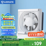 艾美特（Airmate ）XF1560H 换气扇窗墙用排气扇6寸厨房油烟排风扇卫生间抽风机