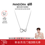 潘多拉（PANDORA）[夏之光推荐]闪亮永恒符号项链颈饰简约小众银色生日礼物送女友