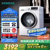 西门子（SIEMENS）iQ300 10公斤滚筒洗衣机全自动带烘干 洗烘一体 蒸气除菌 羊毛洗 智能烘干 1004W 家电国家补贴