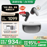 科大讯飞（iFLYTEK）无线蓝牙耳机 主动降噪 会议耳机Nano+入耳式录音翻译 超长续航 录音转文字 母亲节礼物 【旗舰款】Nano+ 流光银