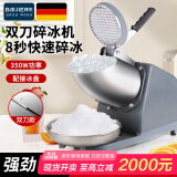 拜杰刨冰机家用电动碎冰机商用全自动奶茶店电动破冰机刨冰碎冰沙冰机 银色二刀【粗细可调+强劲电机】 家商两用丨细腻制冰丨快速碎冰