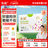 免敏益生菌粉 3-12岁儿童成人益生菌罗伊氏乳杆菌鼠李糖乳杆菌益生元 七盒特惠装