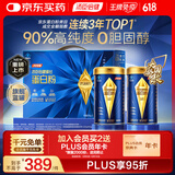 汤臣倍健旗舰蓝罐蛋白粉600g礼盒 复配分离乳清蛋白粉增强免疫力营养粉