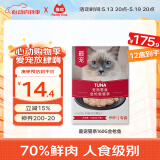 最宠（Paddy Time）猫零食猫条金枪鱼160g 宠物成幼猫咪湿粮流质零食品补水增肥发腮