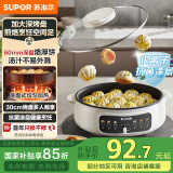 苏泊尔（SUPOR）电饼铛烙饼锅三明治机早餐机煎烤机电火锅炒锅烤肉锅60mm加深煎烙厚饼不挤压JT30A818【国家补贴】