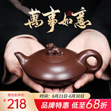 藏壶天下 宜兴紫砂壶茶壶纯手工泡茶壶功夫茶具送礼套装一壶四杯万事如意 万事如意（套装）