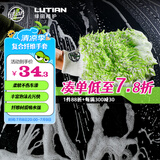 绿田（LUTIAN）洗车手套洗车擦玻璃洗车工具复合细纤维手套加大加厚汽车用品TRC