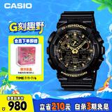 卡西欧（CASIO）手表男G-SHOCK拆弹专家运动日韩表送男友礼物GA-100CF-1A9