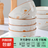 陶瓷碗家用2024新款喜庆乔迁新居碗碟餐具套装岁月静好饭碗 岁月静好4碗