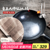 欧乐菲（OLOFE）章丘炒锅黑铁锅家用老式手打炒菜锅无涂层锅大炒勺精熟铁大师32cm