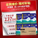 永福康成人护理垫 L144片 （尺寸60*90cm）婴儿孕妇床垫老年人隔尿垫