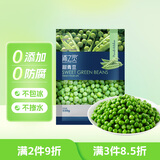 京鲜生  浦之灵新西兰甜青豆350g/袋 小豌豆粒 轻食代餐沙拉 冷冻蔬菜