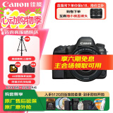 佳能（Canon）佳能6D2 全画幅单反数码相机  4K视频 高清直播 旅行婚礼拍照 高像素高性能相机 扫街旅拍套装 
