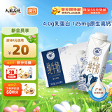 风行牛奶仙泉湖牧场全脂纯牛奶梦幻盖250ml*10盒整箱4.0g乳蛋白 送礼佳品